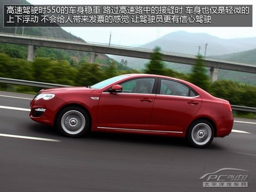 荣威550 1.8T全面解析，表现如何？