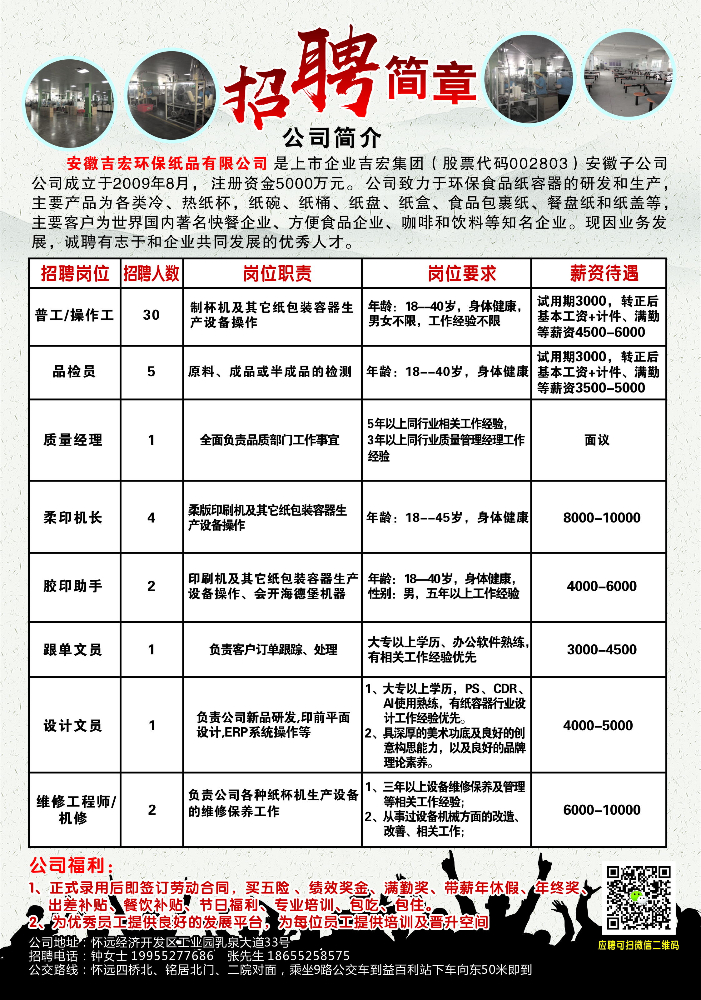 最新变压器招聘绕线工，行业机遇与职业发展路径