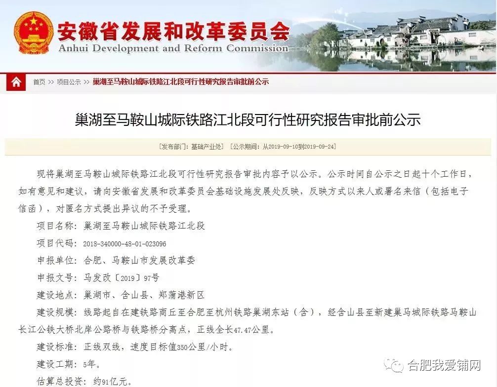 巢马城际最新消息，进展顺利，未来交通更便捷