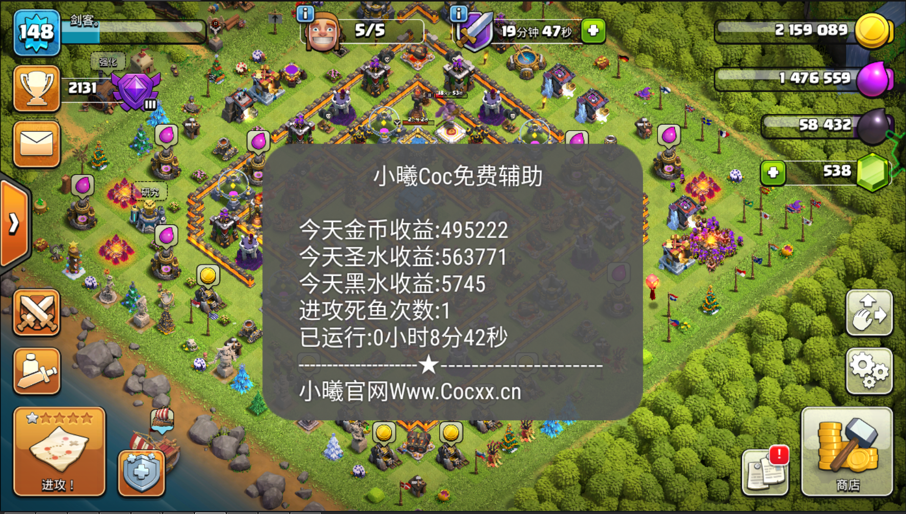 小曦coc辅助最新版，游戏玩家的福音