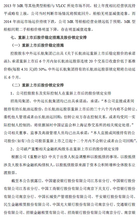 ST长油最新消息新三板动态深度解析
