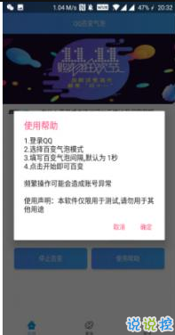 QQ百变气泡软件最新版，探索个性化聊天的新境界