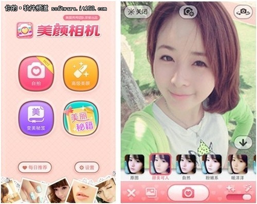 美颜相机最新版本下载2021免费，探索美颜科技的新境界