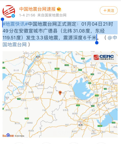 安徽地震网最新消息全面解析