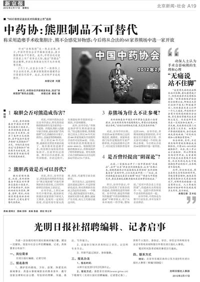 归真堂新三板最新动态报道