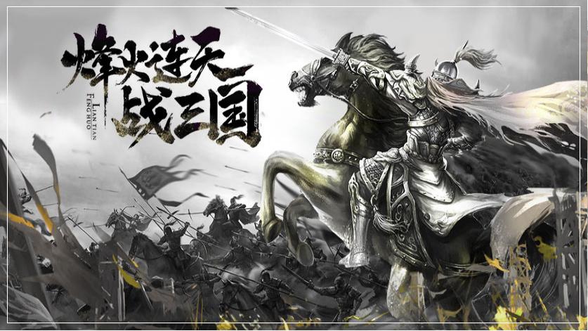 放开那三国2最新开服表——探寻新世界的征程
