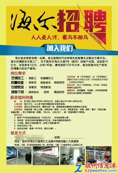鹏劳人力资源有限公司最新招聘启事