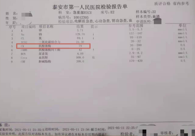 血肌酐正常值最新标准2022，了解与应用