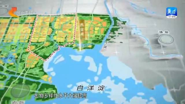 白洋淀科技城最新进展，创新引领，智能未来已初露锋芒