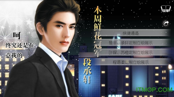 逆袭之星途闪耀最新版，梦想照进现实