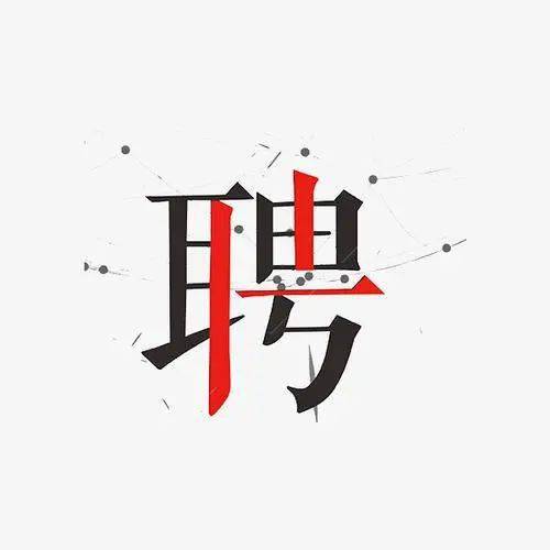 宜兴开发区人才网最新招聘动态——探寻人才与机遇的交汇点