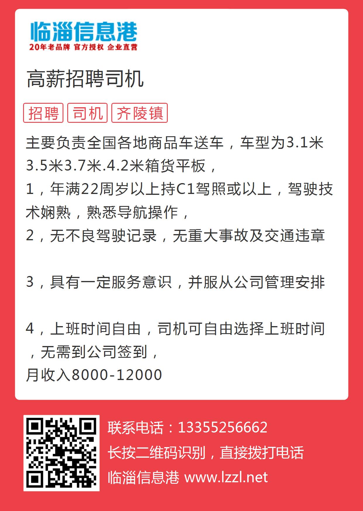启东滨海最新驾驶员招聘启事