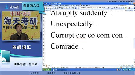 探索2024英语四级最新词汇，语言进阶的关键要素