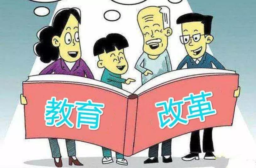 中国教育改革最新消息，迈向高质量发展的新时代