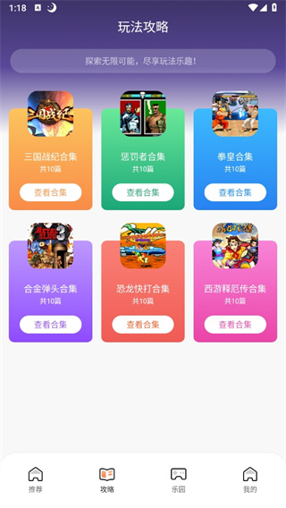 游乐园助手最新版，体验极致乐趣的必备神器
