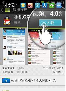QQ官方版最新版本下载指南