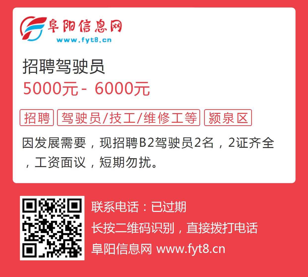 无锡百姓网最新司机招聘动态