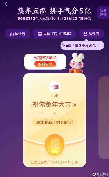 猪来了！微博兑换码最新消息