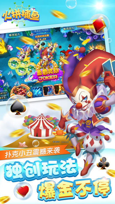 开元棋盘财神捕鱼官网下载最新版，体验最新捕鱼乐趣