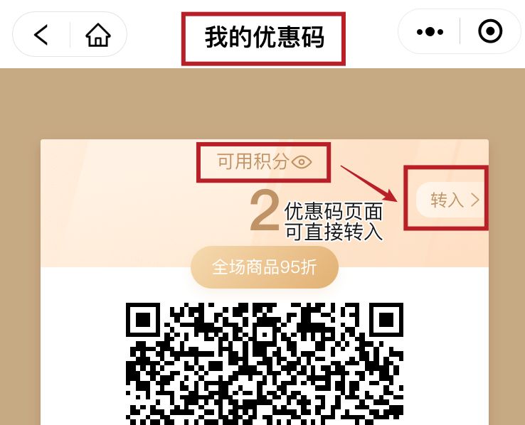 日上95折二维码最新优惠活动解析