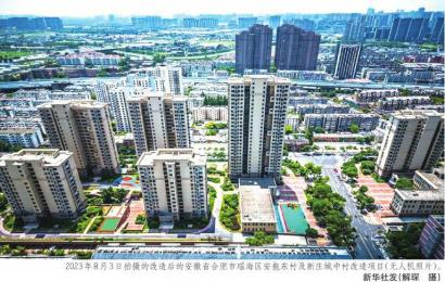 济南市城中村改造最新政策解读