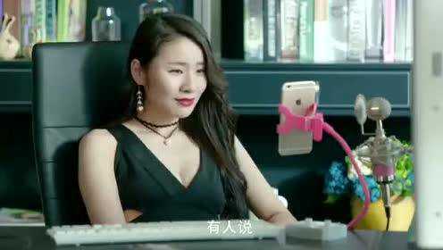 职场情事，美女老板爱上我