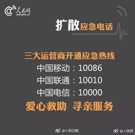 四川地震最新伤亡人数报告，灾难无情，人间有爱