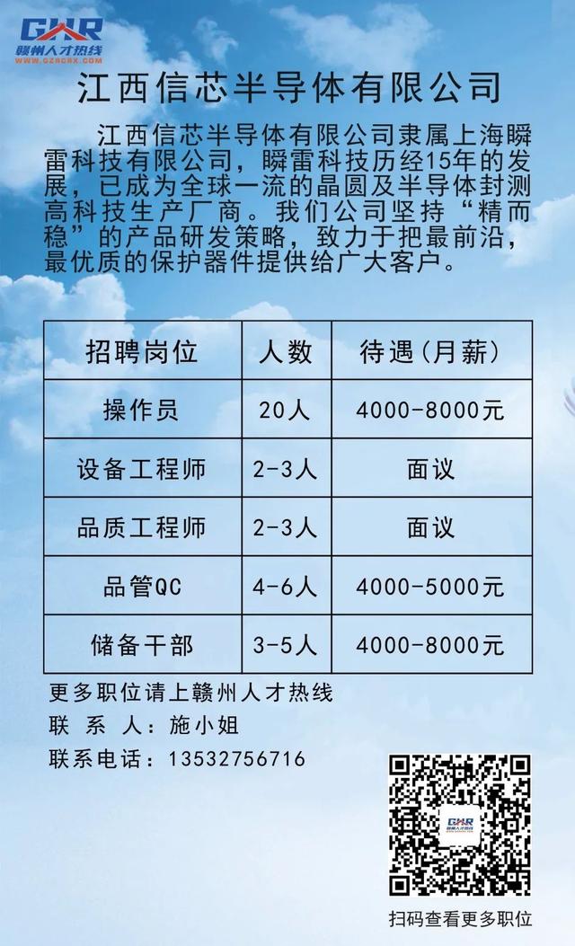 共青城工业园区最新招工信息概览