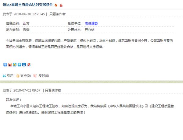 六安皋城王府最新动态揭秘