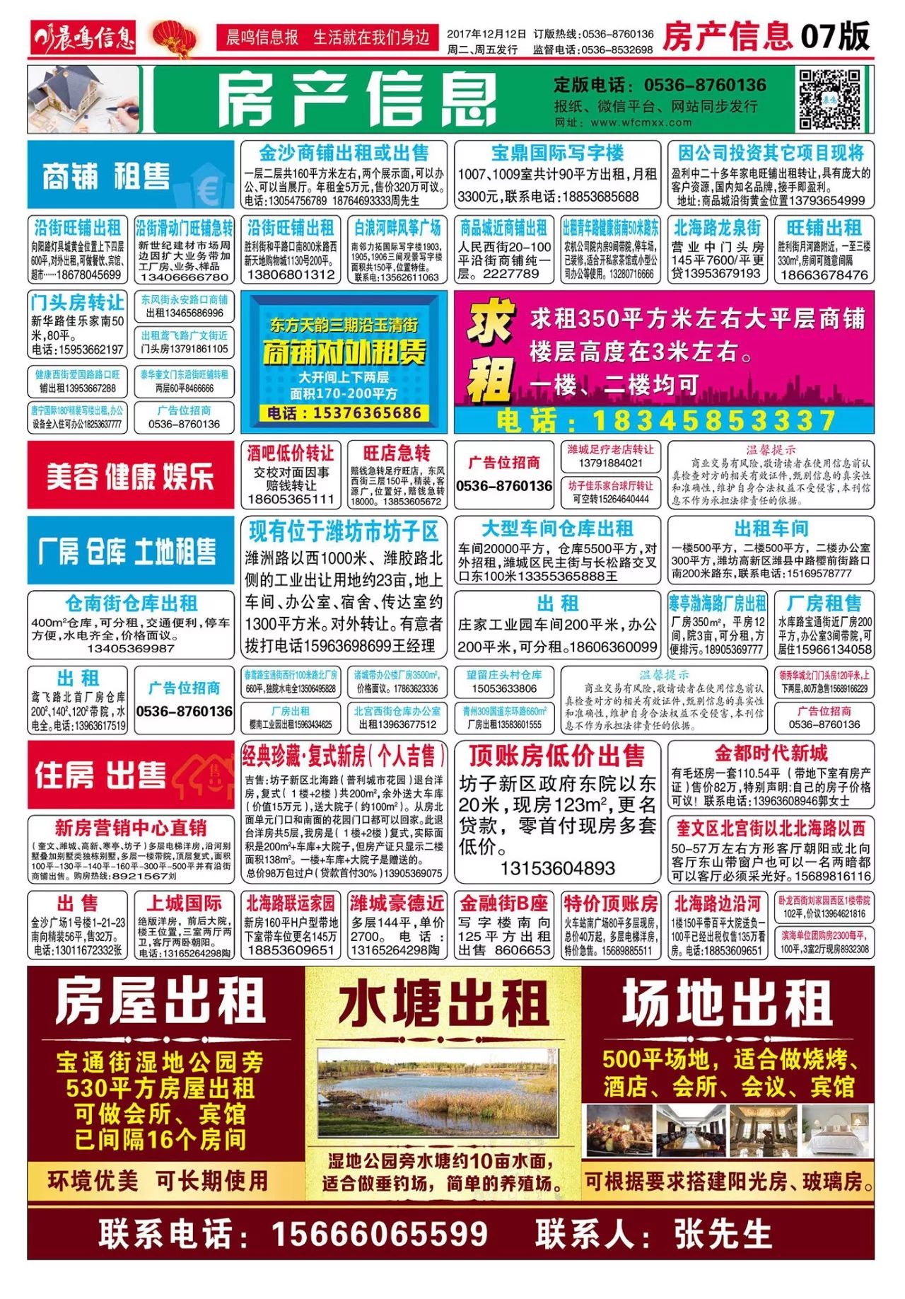 沈阳胡台最新招聘信息概览