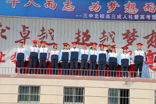 聊城三中北校最新消息