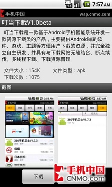 探索ruru检测器v1.1最新版，功能、特点及应用