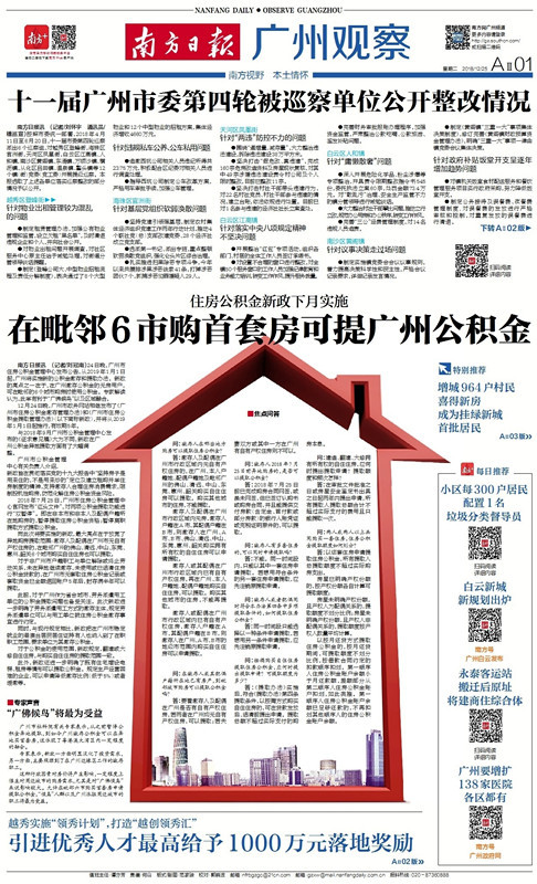 广州宅基地买卖最新政策法规深度解读