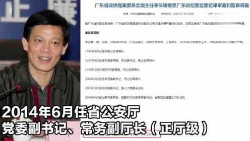 公安厅李庆雄的最新消息，职责与担当的展现