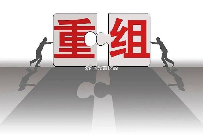 二重重装重组最新消息深度解析