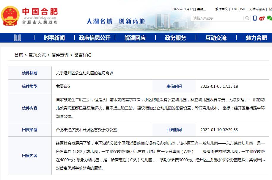 合肥经开区最新新闻，蓬勃发展中的经济新引擎
