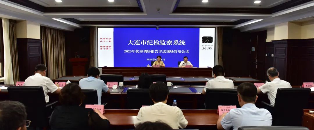 大连市纪检委最新消息全面解读