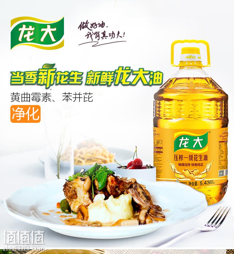 龙大花生油5L最新价格——品质与价格的完美结合