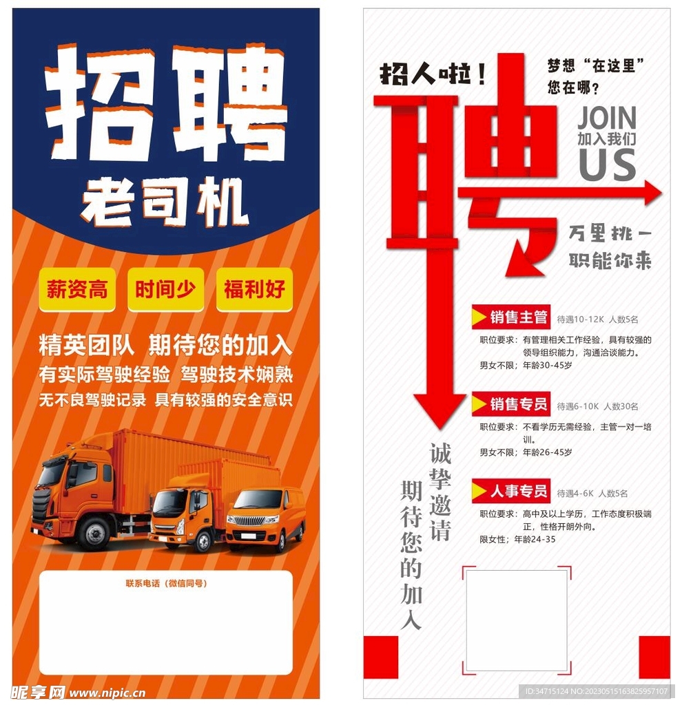 台州驾驶员招聘网最新招聘信息概览