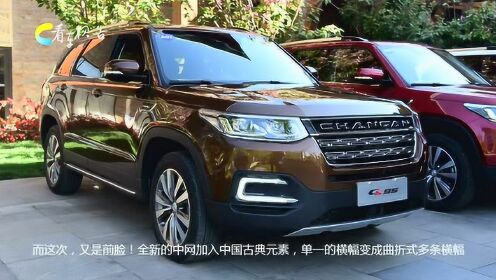 长安CS95中网最新消息深度解析