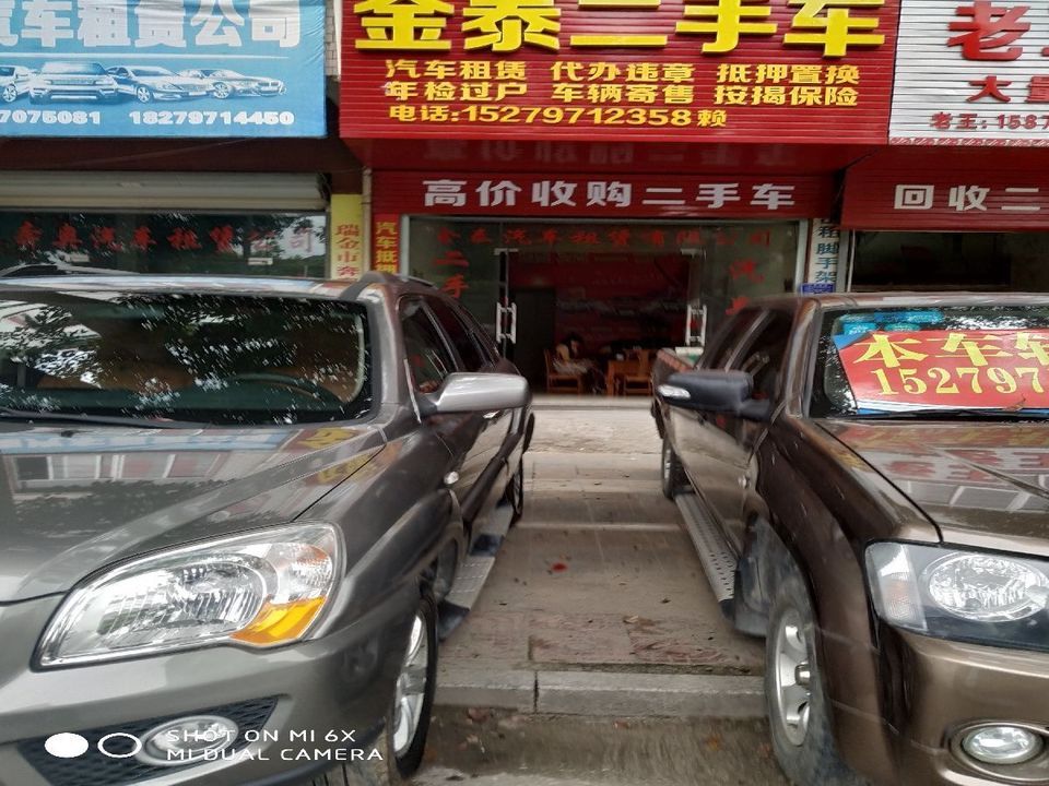 金路二手车最新产品介绍