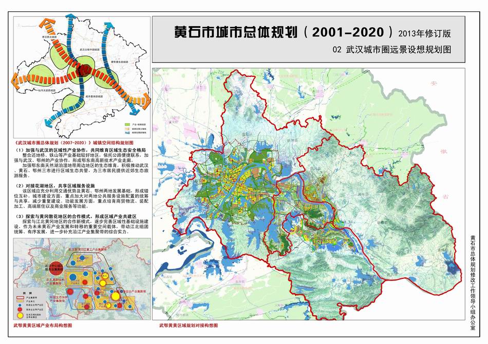 最新黄石行政区划调整，重塑城市格局，推动高质量发展