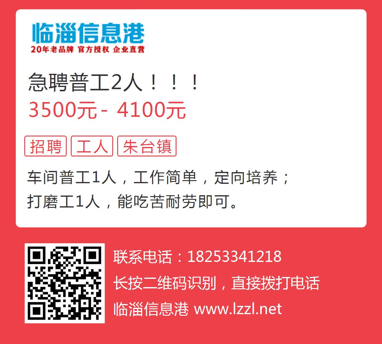 曲阜普工最新招聘信息今日解读