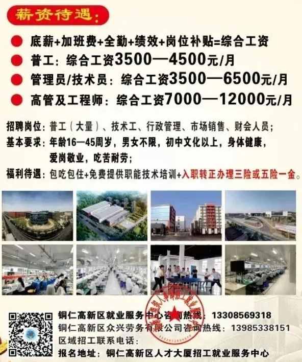 贵州兴仁县电子厂最新招聘启事