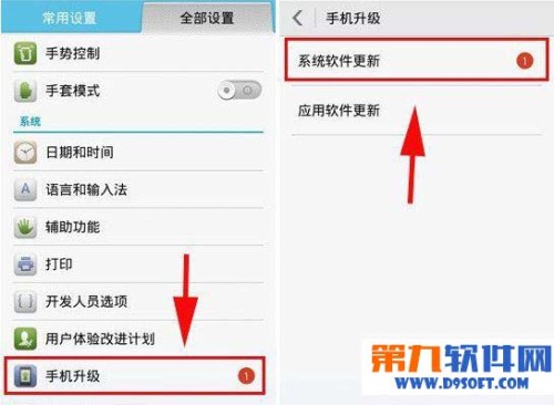 华为P7最新系统版本号，升级体验与特性解析