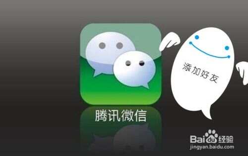 最新微信添加QQ好友的方法与技巧