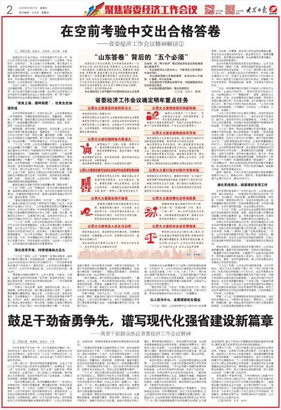 山东省最新定额（XXXX年）深度解读