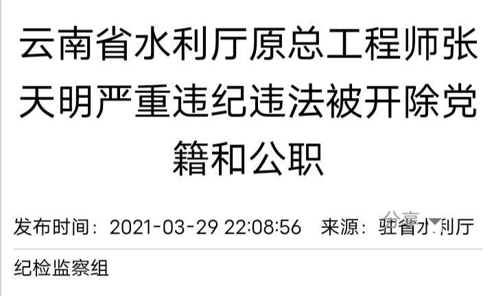 张天明最新消息视频，揭开神秘面纱，探寻他的最新动态