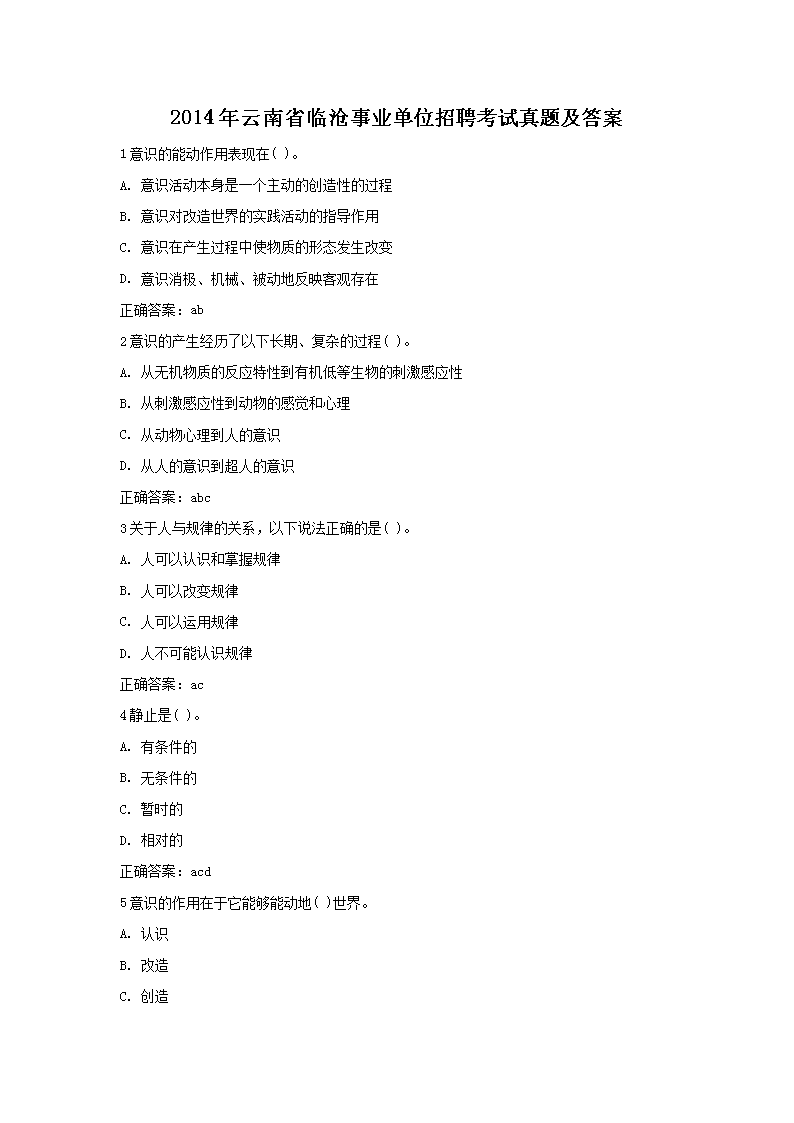 临沧招聘网最新招聘信息网招聘动态深度解析