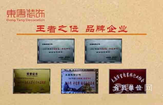 山西东唐装饰最新消息，引领行业变革，塑造美好未来